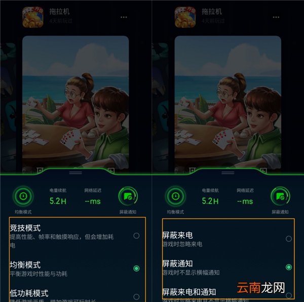 OPPO A8的游戏空间功能怎么用