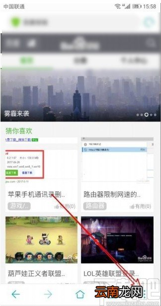 华为手机收藏浏览器网址的方法
