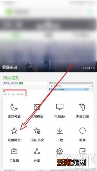 华为手机收藏浏览器网址的方法