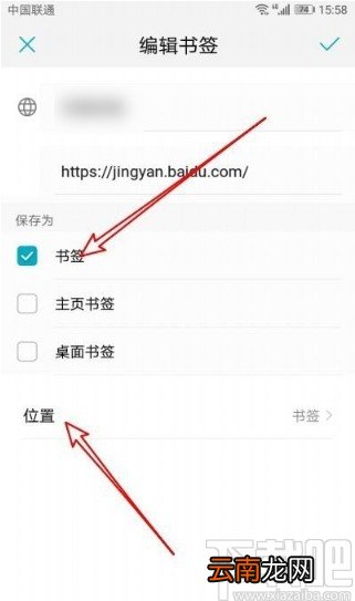 华为手机收藏浏览器网址的方法