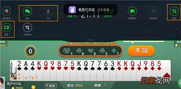 OPPO A8游戏助手如何使用