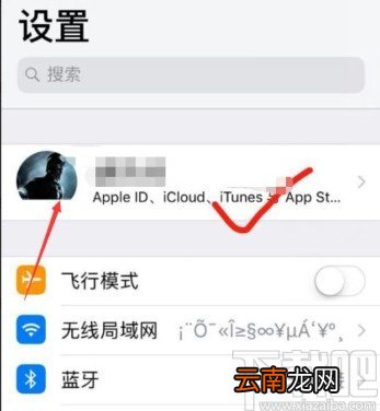 苹果手机修改Apple ID密码的方法