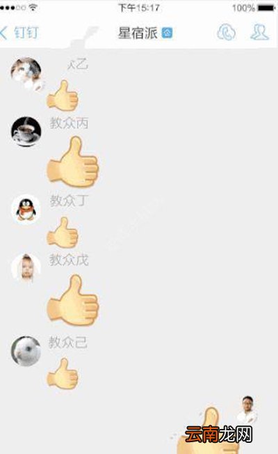 钉钉一键拍马屁功能怎么玩？一键拍马屁玩法分享