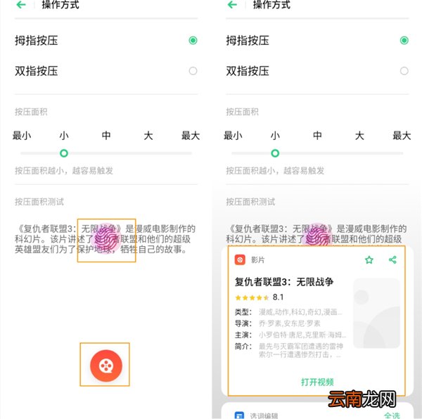 OPPO A8如何使用Breeno识屏