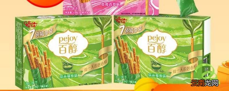 百醇和百奇的区别