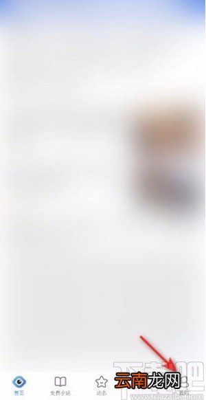 QQ浏览器app开启广告过滤结果显示的方法