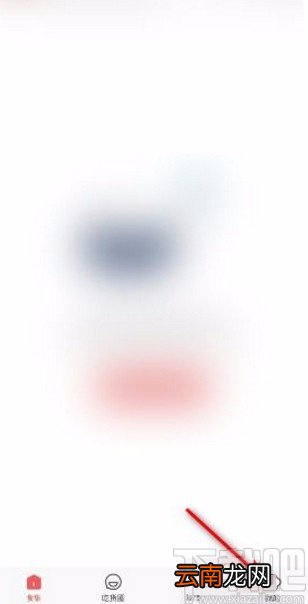 美食杰app开启移动流量自动播放视频的方法