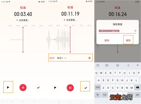 OPPO A8怎么开启录音