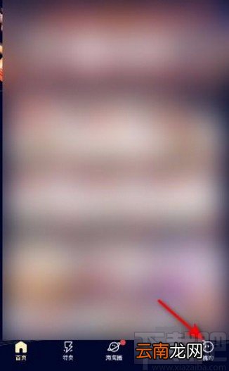 洋码头app设置简介的方法