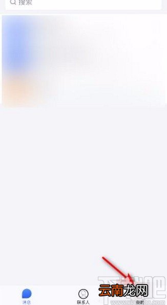 TIMapp开启好友动态功能的方法