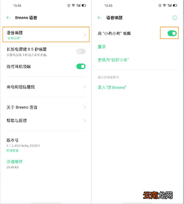 OPPO Ace2的Breeno语音游戏秘书如何使用