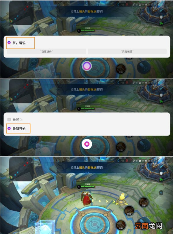 OPPO Ace2的Breeno语音游戏秘书如何使用