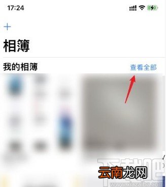 苹果手机删除相册相簿的方法