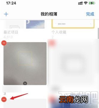 苹果手机删除相册相簿的方法