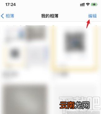 苹果手机删除相册相簿的方法