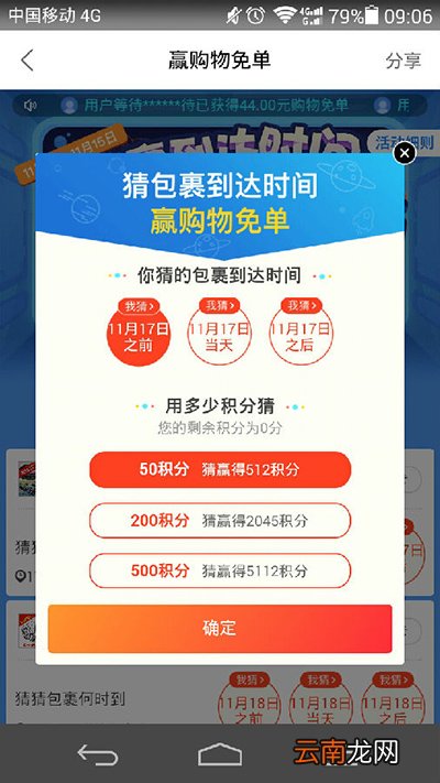 菜鸟裹裹刮刮卡如何在新浪微博发链接？发送方法说明