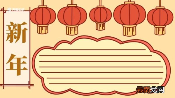 关于春节手抄报内容 春节手抄报