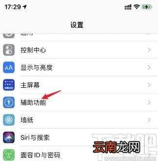 iPhone11开启朗读功能朗读备忘录的方法