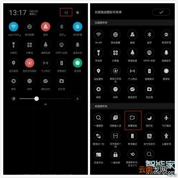opporeno4pro怎么录屏