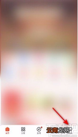京东app切换站点的方法
