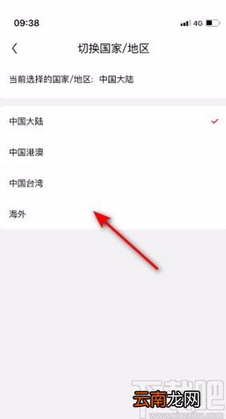 京东app切换站点的方法