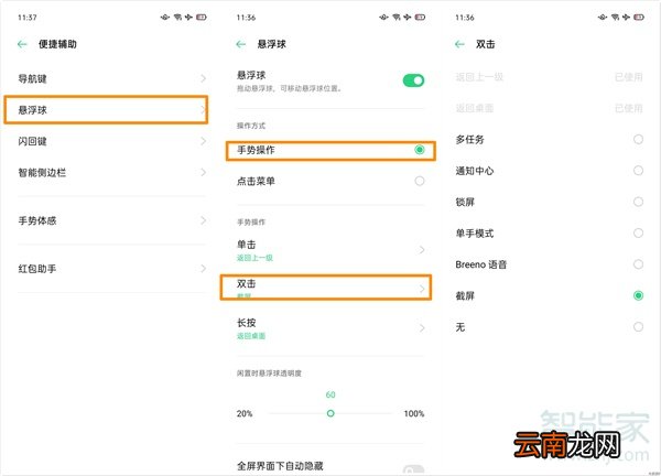 opporeno4pro怎么截图