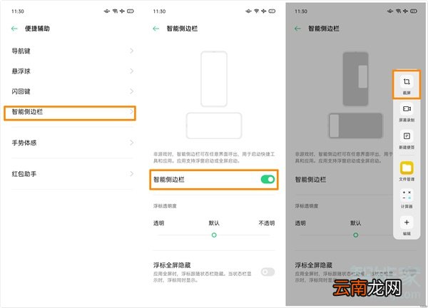 opporeno4pro怎么截图