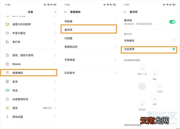 opporeno4pro怎么截图