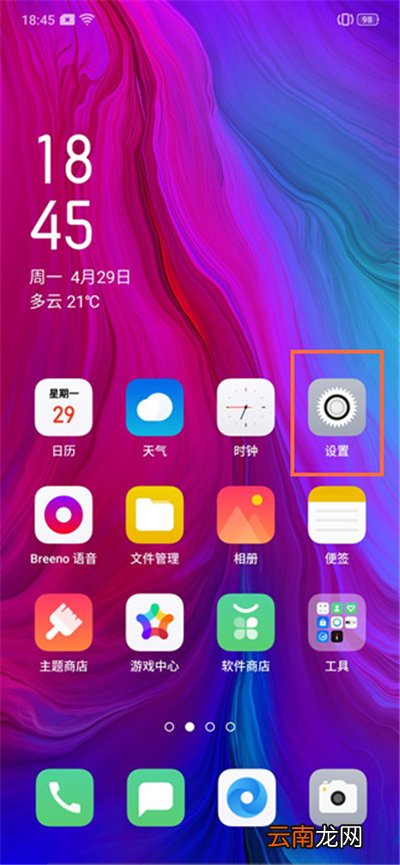 opporeno4pro怎么关闭HD