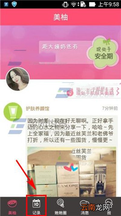 美柚健康分析如何查看？健康分析查看方法分享