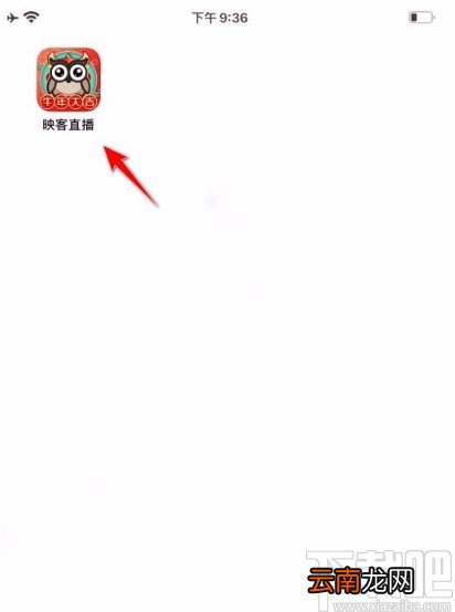 映客直播app清空最近来访记录的方法