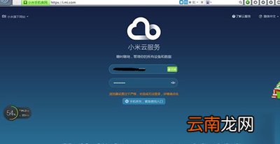 小米云服务如何开启？小米云服务开启方法说明