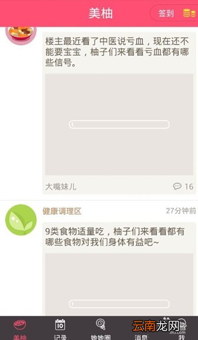 美柚登陆密码如何设置？设置登陆密码方法分享