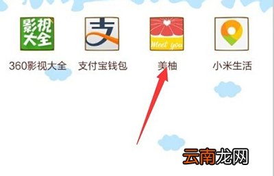 美柚登陆密码如何设置？设置登陆密码方法分享