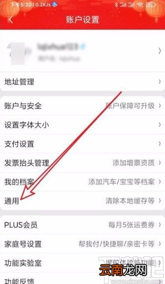 京东app禁止截屏时弹出分享窗口的方法