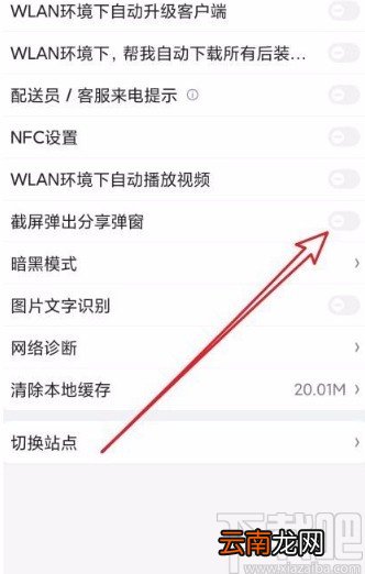 京东app禁止截屏时弹出分享窗口的方法