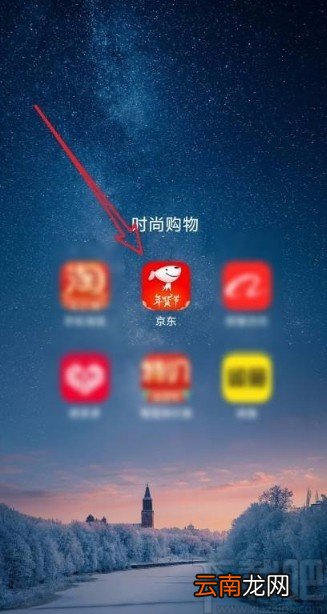 京东app禁止截屏时弹出分享窗口的方法