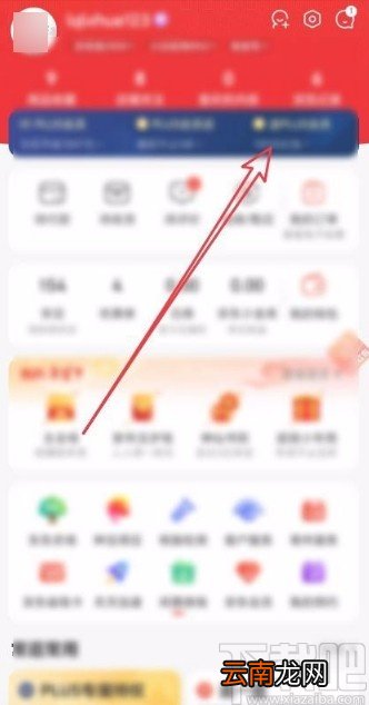 京东app禁止截屏时弹出分享窗口的方法