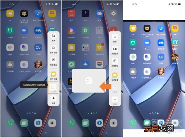 opporeno4如何分屏