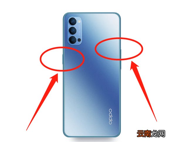 opporeno4如何关机