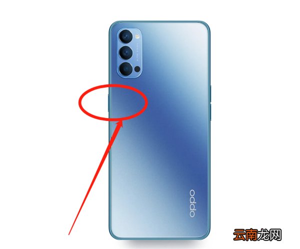 opporeno4如何关机