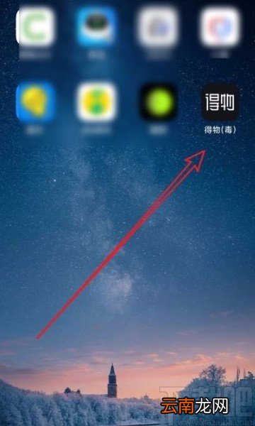 得物app修改交易密码的方法