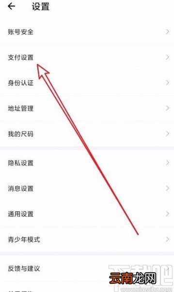 得物app修改交易密码的方法