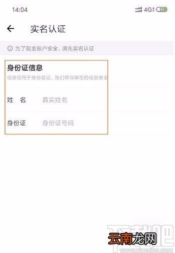 得物app修改交易密码的方法