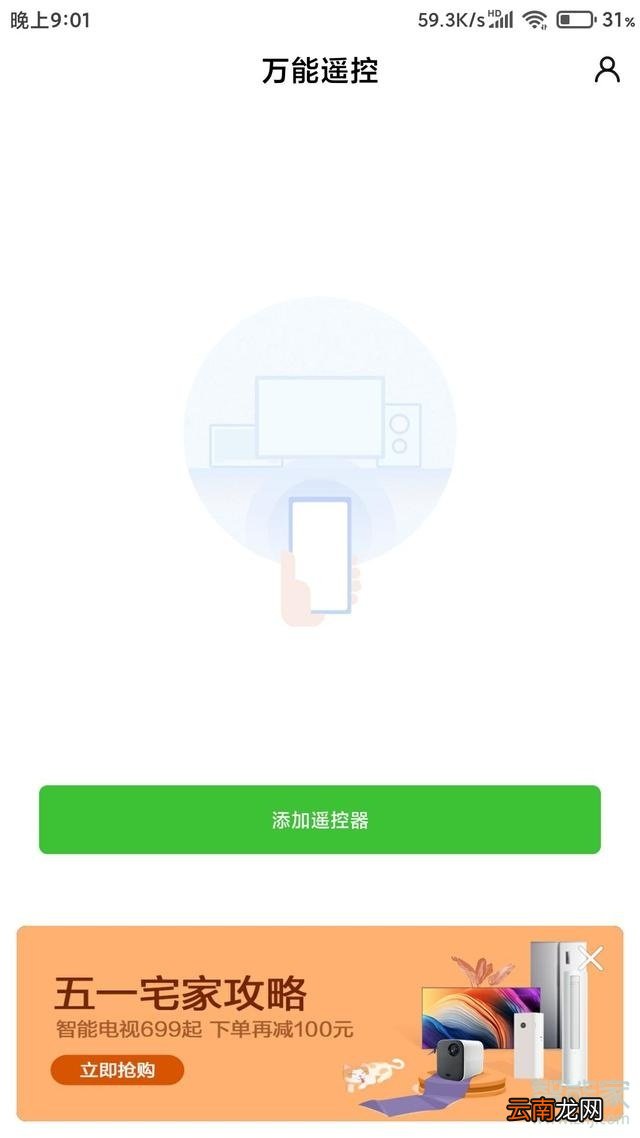 红米10xpro有红外线吗