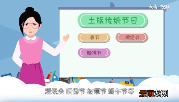 土族的传统节日有哪些 土族的传统节日