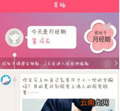 美柚如何使用？基本使用方法说明
