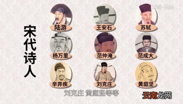 宋代诗人有哪些 宋朝有哪些著名的诗人