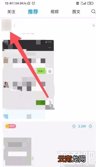 最右app举报用户的方法