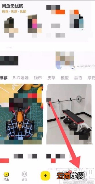 闲鱼app查看登录记录的方法